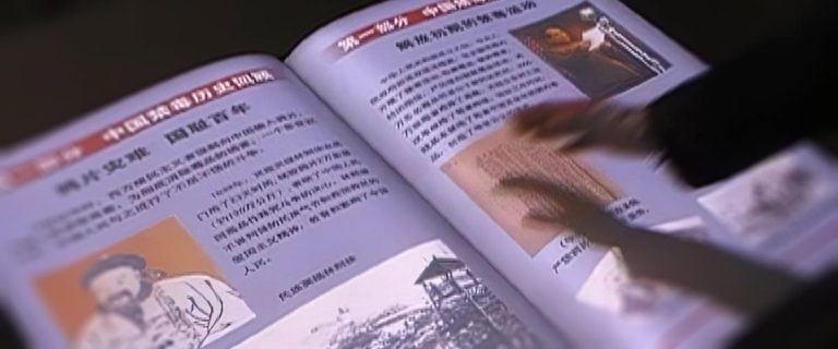 苏州禁毒馆虚拟书 · Virtual Book (2008)
