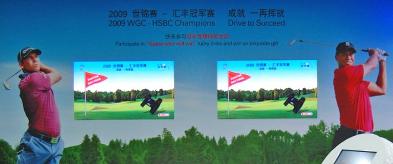 汇丰银行虚拟高尔夫及抽奖程序 · HSBC Virtual Golf and Lucky Draw (2009)
